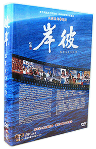 Beyond DVD Taiwan